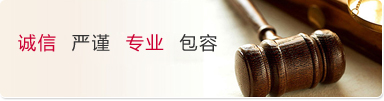律师荣誉